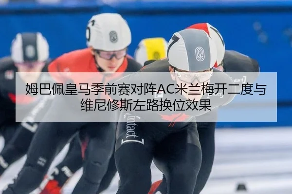 mu-ba-pei-huang-ma-ji-qian-sai-dui-zhen-mi-lan-mei-kai-er-du-yu-wei-ni-xiu-si-zuo-lu-huan-wei-xiao-guo-2-768.jpg